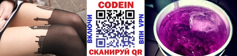 что такое   Барыш  Codein напиток Lean (лин) 